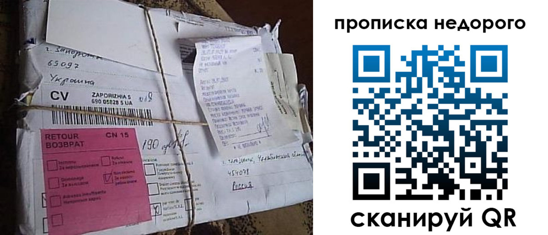 временная регистрация в Ялте